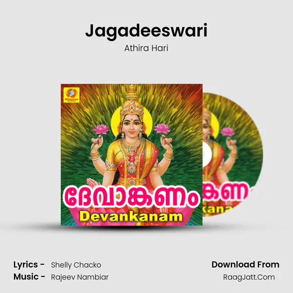 Jagadeeswari MP3 Song by Athira Hari Cover