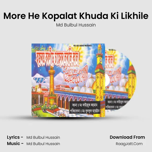 More He Kopalat Khuda Ki Likhile MP3 Song by Md Bulbul Hussain Cover