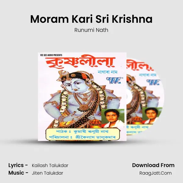 Moram Kari Sri Krishna MP3 Song by Runumi Nath Cover