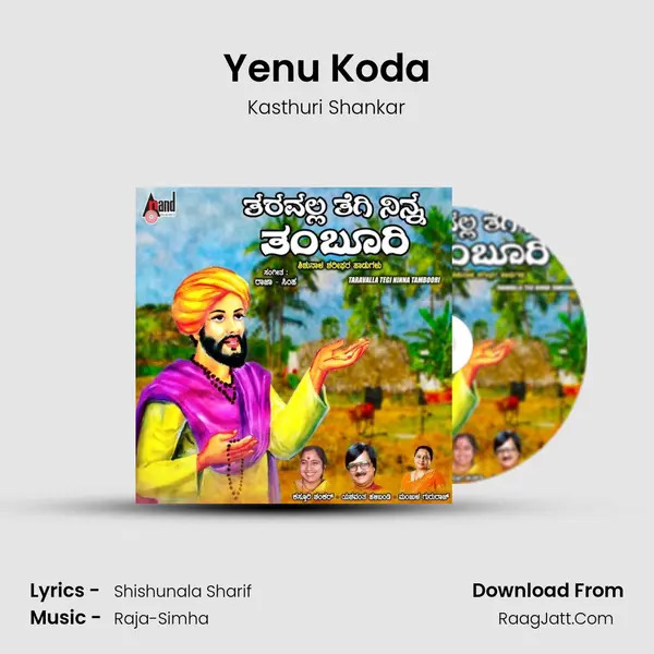 Yenu Koda MP3 Song by Kasthuri Shankar Cover
