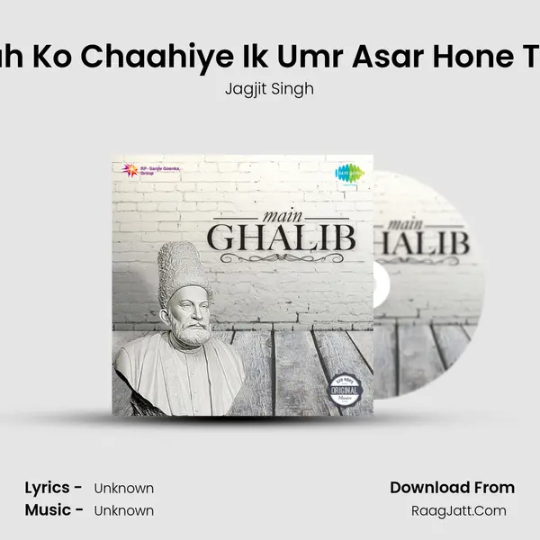 Aah Ko Chaahiye Ik Umr Asar Hone Tak MP3 Song by Jagjit Singh Cover
