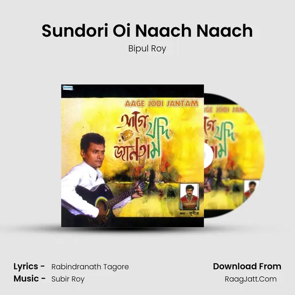 Sundori Oi Naach Naach MP3 Song by Bipul Roy Cover