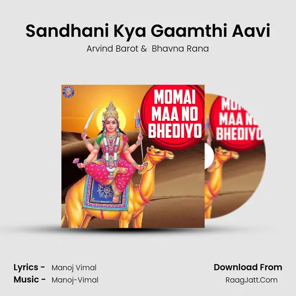 Sandhani Kya Gaamthi Aavi MP3 Song by Arvind Barot Cover