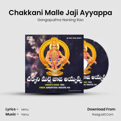 Chakkani Malle Jaji Ayyappa mp3 song