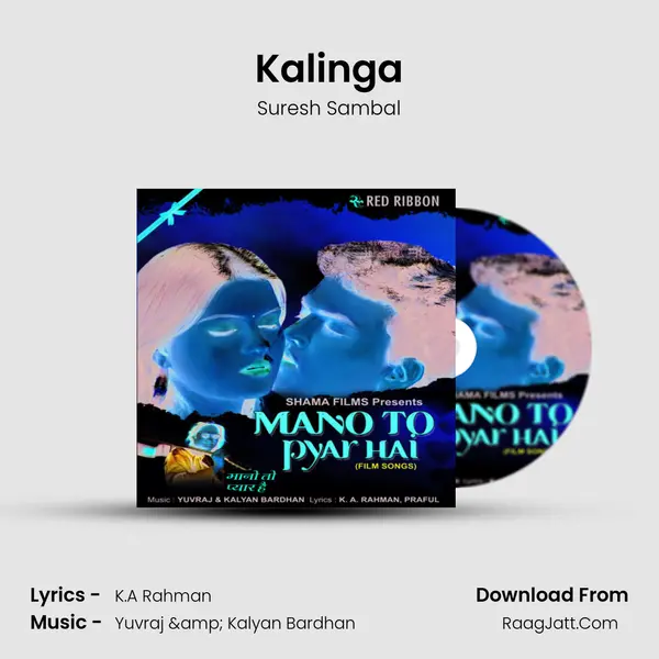 Kalinga MP3 Song by Suresh Sambal Cover