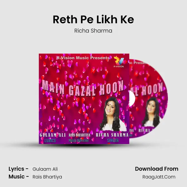 Reth Pe Likh Ke MP3 Song by Richa Sharma Cover