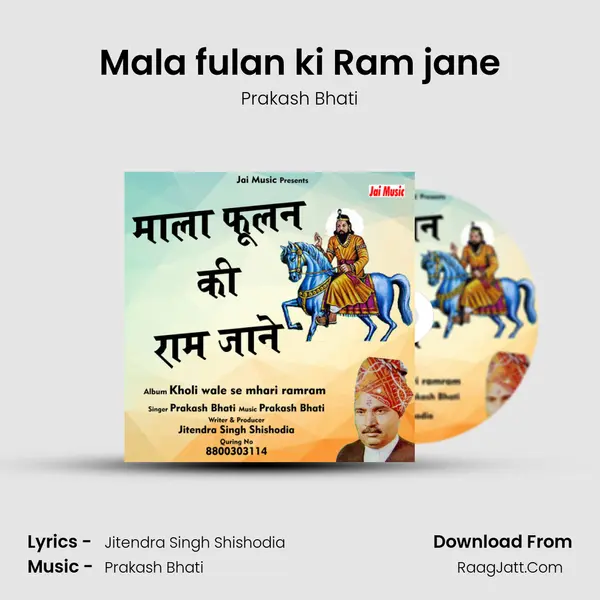 Mala fulan ki Ram jane MP3 Song by Prakash Bhati Cover