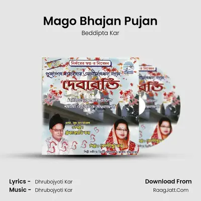 Mago Bhajan Pujan MP3 Song by Beddipta Kar Cover
