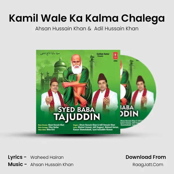 Kamil Wale Ka Kalma Chalega MP3 Song by Ahsan Hussain Khan Cover