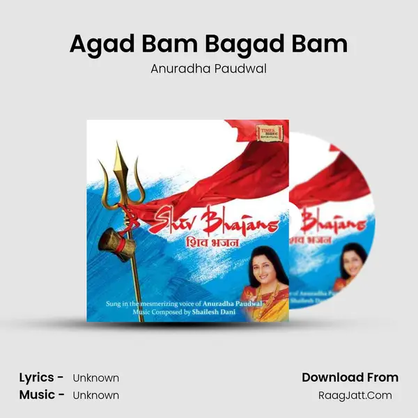 Agad Bam Bagad Bam MP3 Song by Anuradha Paudwal Cover