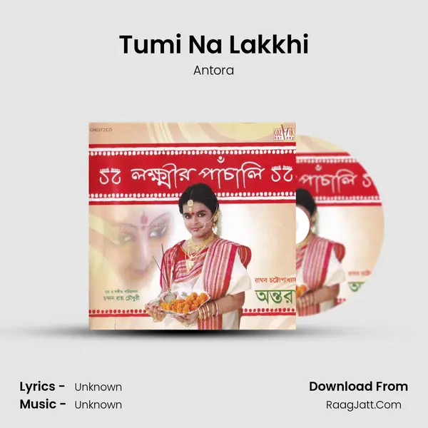 Tumi Na Lakkhi mp3 song
