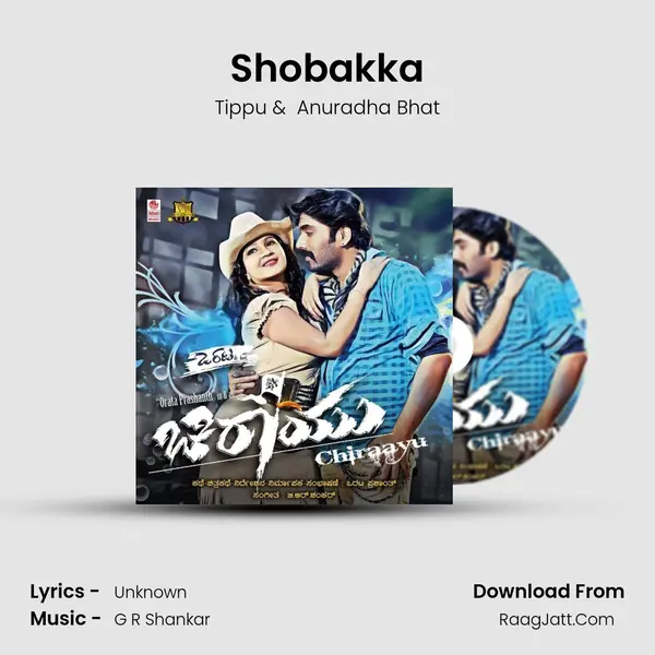 Shobakka MP3 Song by Tippu Cover