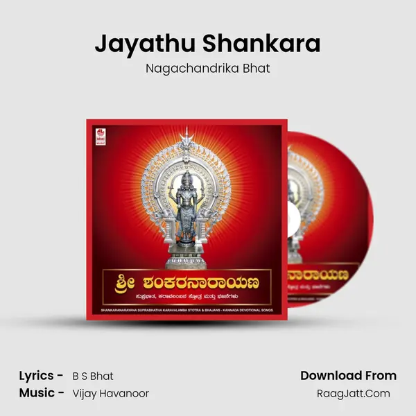 Jayathu Shankara MP3 Song by Nagachandrika Bhat Cover