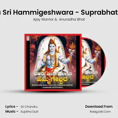 Elu Sri Hammigeshwara - Suprabhatha MP3 Song by Ajay Warrior Cover