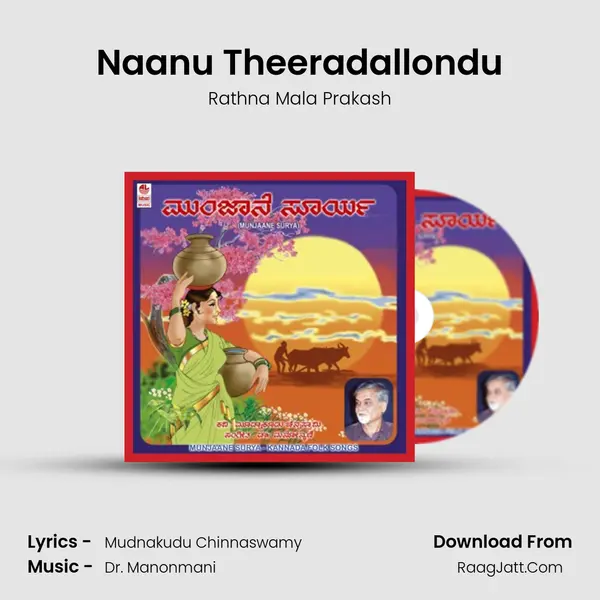 Naanu Theeradallondu MP3 Song by Rathna Mala Prakash Cover
