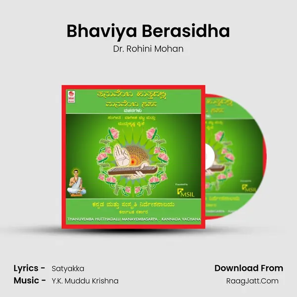 Bhaviya Berasidha MP3 Song by Dr. Rohini Mohan Cover
