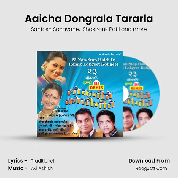 Aaicha Dongrala Tararla MP3 Song by Santosh Sonavane Cover