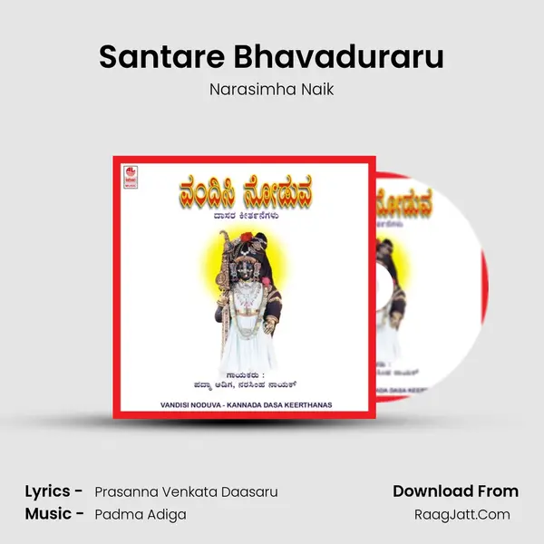 Santare Bhavaduraru MP3 Song by Narasimha Naik Cover