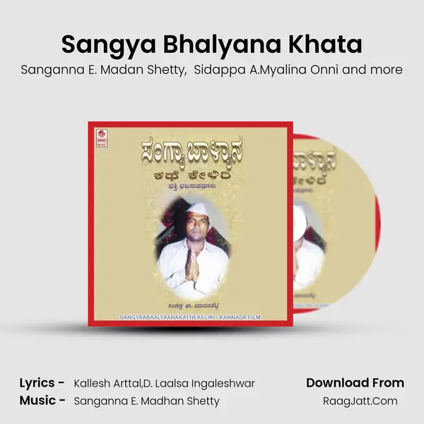 Sangya Bhalyana Khata MP3 Song by Sanganna E. Madan Shetty Cover