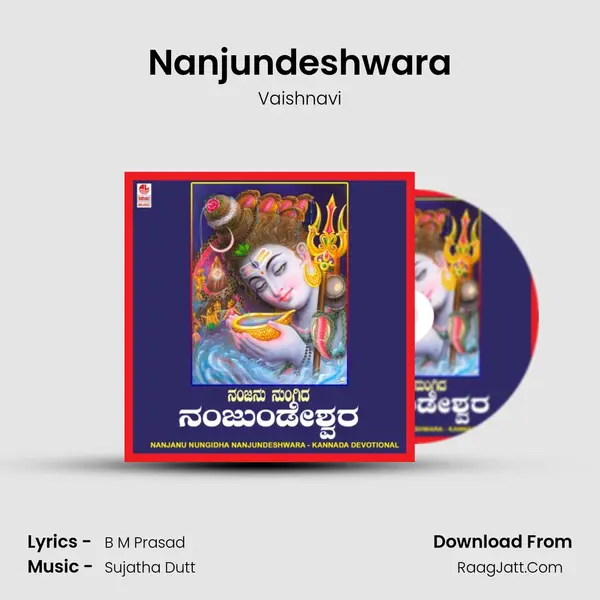 Nanjundeshwara MP3 Song by Vaishnavi Cover