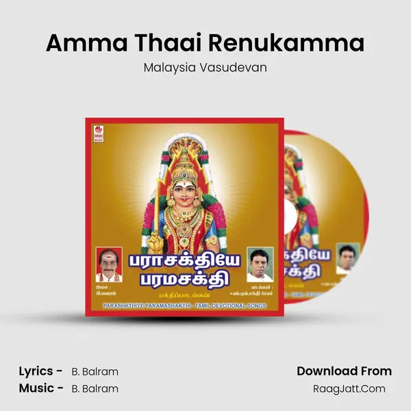 Amma Thaai Renukamma MP3 Song by Malaysia Vasudevan Cover