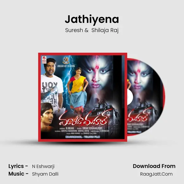 Jathiyena MP3 Song by Suresh Cover