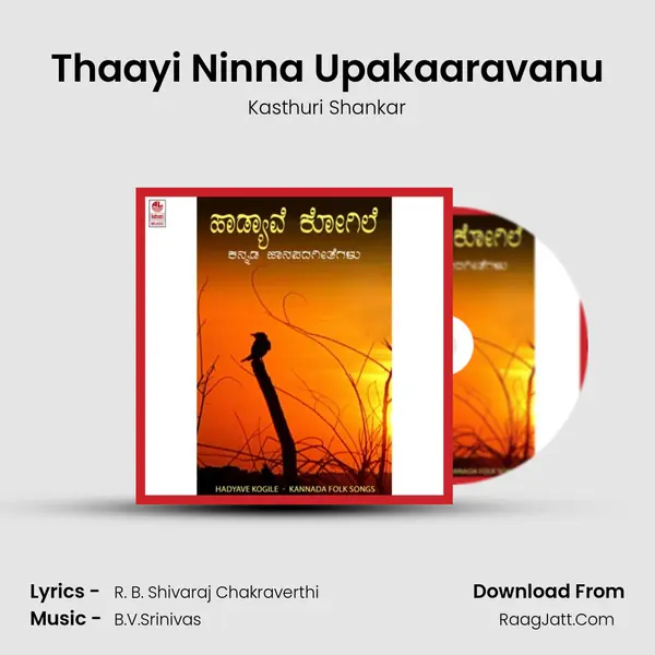 Thaayi Ninna Upakaaravanu MP3 Song by Kasthuri Shankar Cover