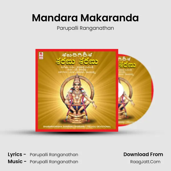 Mandara Makaranda MP3 Song by Parupalli Ranganathan Cover