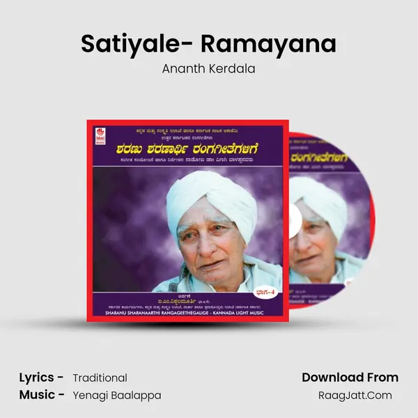 Satiyale- Ramayana MP3 Song by Ananth Kerdala Cover