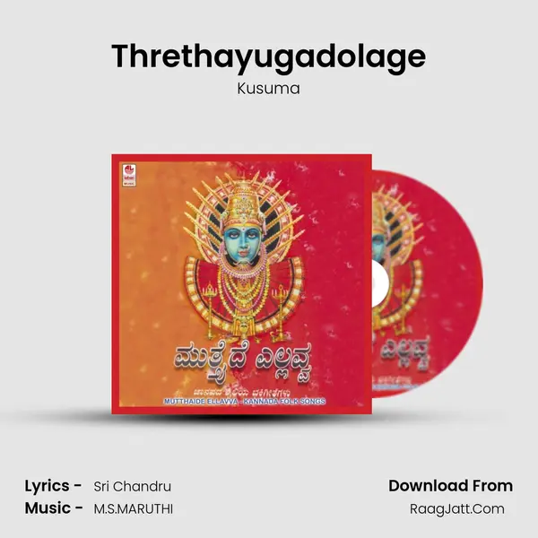Threthayugadolage MP3 Song by Kusuma Cover