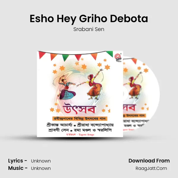Esho Hey Griho Debota MP3 Song by Srabani Sen Cover