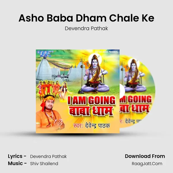Asho Baba Dham Chale Ke MP3 Song by Devendra Pathak Cover
