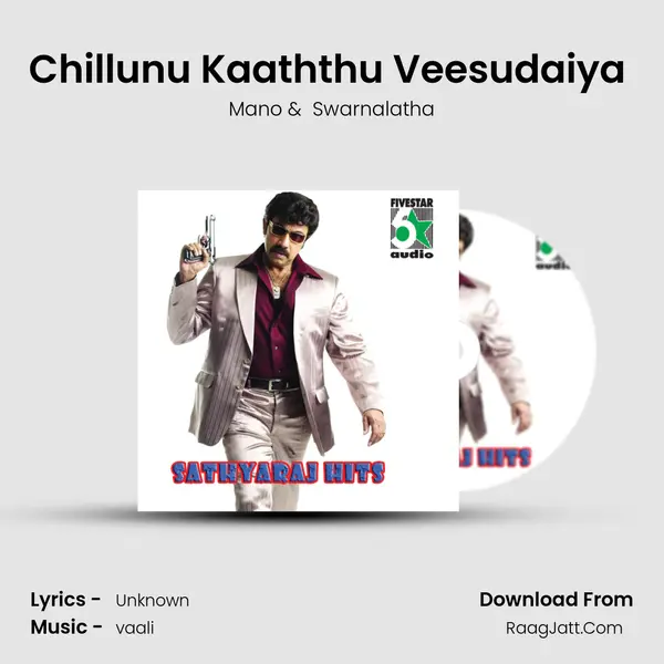 Chillunu Kaaththu Veesudaiya (From "Looty") Cover