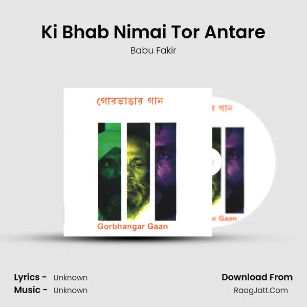 Ki Bhab Nimai Tor Antare MP3 Song by Babu Fakir Cover