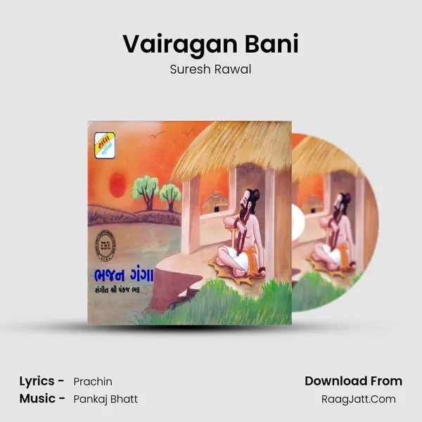 Vairagan Bani MP3 Song by Suresh Rawal Cover