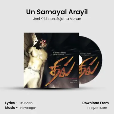 Un Samayal Arayil MP3 Song by Unni Krishnan Cover