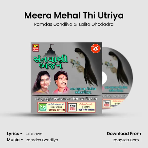 Meera Mehal Thi Utriya mp3 song
