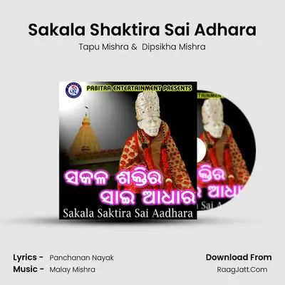 Sakala Shaktira Sai Adhara - Tapu Mishra