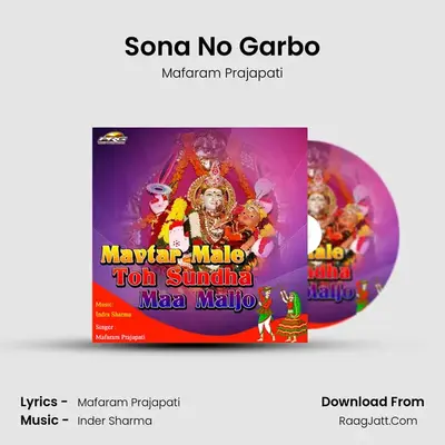 Sona No Garbo MP3 Song by Mafaram Prajapati Cover