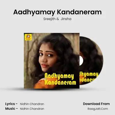 Aadhyamay Kandaneram - Sreejith