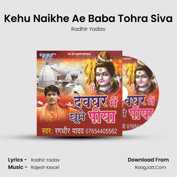 Kehu Naikhe Ae Baba Tohra Siva MP3 Song by Radhir Yadav Cover