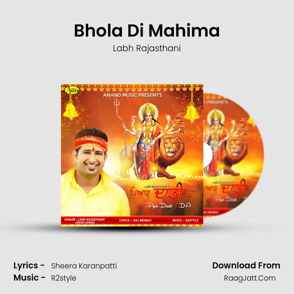 Bhola Di Mahima mp3 song