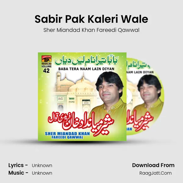 Sabir Pak Kaleri Wale MP3 Song by Sher Miandad Khan Fareedi Qawwal Cover