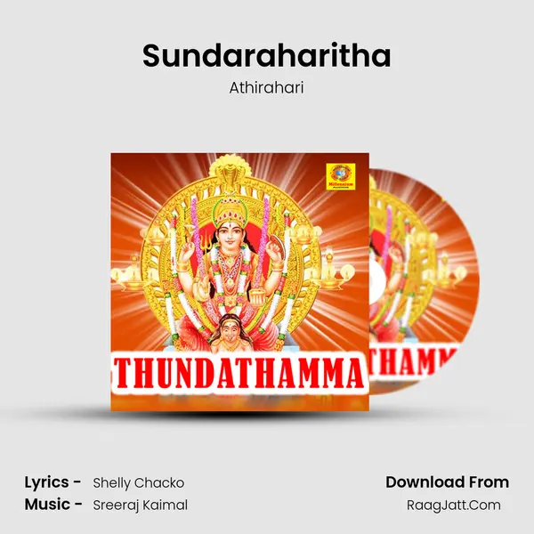 Sundaraharitha MP3 Song by Athirahari Cover