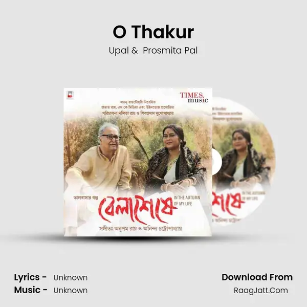 O Thakur MP3 Song by Upal Cover
