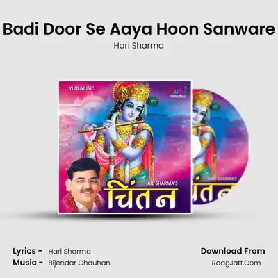 Badi Door Se Aaya Hoon Sanware MP3 Song by Hari Sharma Cover