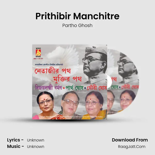 Prithibir Manchitre MP3 Song by Partho Ghosh Cover