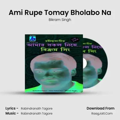 Ami Rupe Tomay Bholabo Na MP3 Song by Bikram Singh Cover