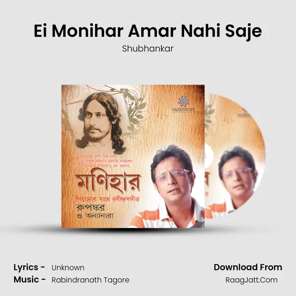 Ei Monihar Amar Nahi Saje MP3 Song by Shubhankar Cover