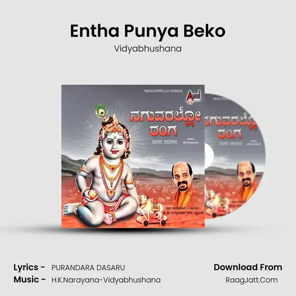 Entha Punya Beko MP3 Song by Vidyabhushana Cover